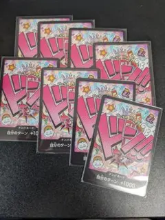 ウタ ドンカード(ノーマル仕様)8枚セット ワンピースカード