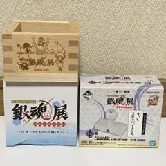 一番くじ 銀魂 銀魂展 はたちのつどい ステーショナリー スタンプ 一合枡