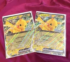 新品未開封　ポケモン　スタンプラリー　ポケモンカード　ピカチュウ　2組セット