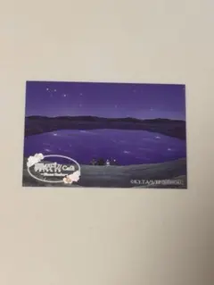葬送のフリーレンカフェ エーラ流星　注文特典 カード