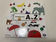 ☆こどもチャレンジEnglish☆250words From A to Z 本