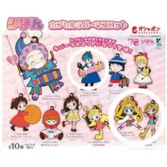 りぼん　ラバーマスコット　神風怪盗ジャン　ときめきトゥナイト　GALS! セット