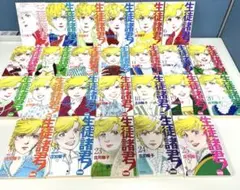 生徒諸君！教師編　全25巻セット