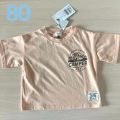 エフオーキッズ　Tシャツ　キャンプ　ピンク　80cm 新品
