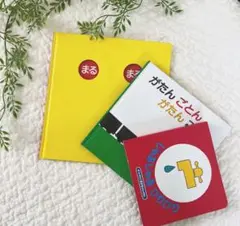 おはなしえほんシリーズ 絵本3冊セット