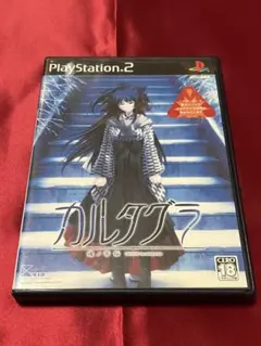 【中古】 カルタグラ －魂の苦悩－ 限定版 PS2 PS2】 カルタグラ ～魂ノ苦悩～ 限定版｜Yahoo!フリマ（旧PayPay