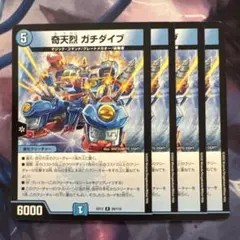72077 奇天烈ガチダイブ