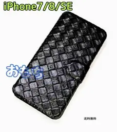黒　iPhone7/8/SE　手帳型　黒　スマホケース