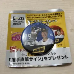 渡邉陸　缶バッジ　ホークス