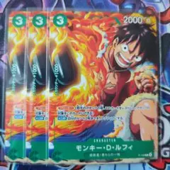 Vジャンプ2025年10月特大号　ワンピースカード　モンキーDルフィ　3枚②