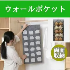 下着収納 ウォールポケット ハンガー式 吊り下げ収納 クローゼット ショーツ