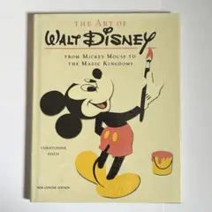THE ART OF WALT DISNEY クリストファー・フィンチ