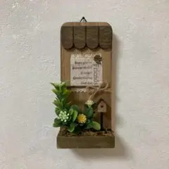ハンドメイド 木製壁掛け装飾 フェイクグリーン付きナチュラル雑貨