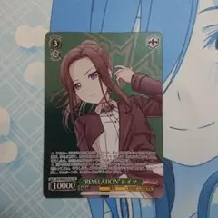 REVELATION レイヤ　ヴァイスシュヴァルツ　PR プロテインバー 土日限定値下げ】 ヴァイス プロテインバー “REVELATION”レイヤ