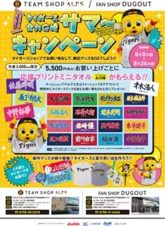 阪神タイガース 梅野隆太郎ミニタオル キャンペーン 非売品 新品 2025