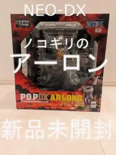 【開封品】P.O.P NEO-DX ジンベエ ワンピースシリーズ NEO-DX ジンベエ | メガホビ MEGAHOBBY STATION
