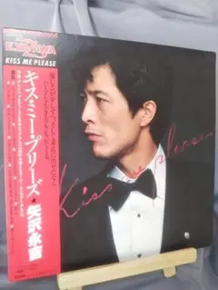 矢沢永吉 キス・ミー・プリーズ 中古LPレコード 帯あり
