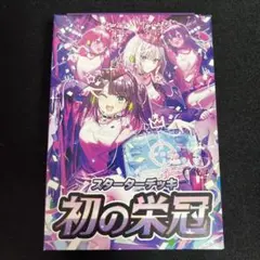 【新品 未開封 】Xross Stars スターターデッキ 初の栄冠