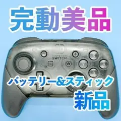 ニンテンドー　switch プロコン　純正 214