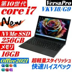 ★第10世代 core i7/メモリ16GB★ NEC SSD256GBK5