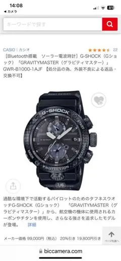 時計 GWR-B1000-1AJF GWR-B1000-1AJF | CASIO