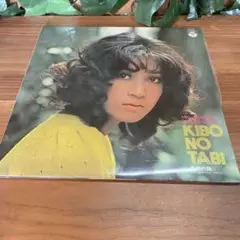 ⭐︎【ポスター付き美品】⭐︎希望の旅　平山三紀　レコード