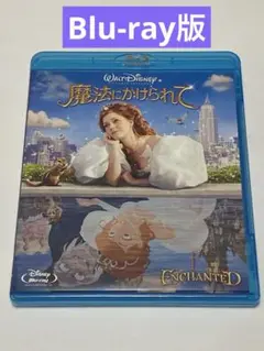 魔法にかけられて('07米) Blu-ray