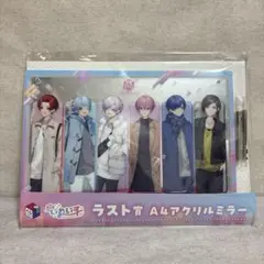 [未開封]いれいす くじ ラスト賞 A4アクリルミラー　※送料無料　即購入可
