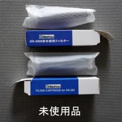 Greeshow GS-282 浄水器フィルター 交換用2個セット