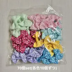 ドット柄リボン 7色×各10個set
