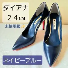 【超美品】Diana ポインテッドトゥ ハイヒール 24cm 紺色