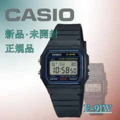 ⭐️新品未開封⭐️ CASIO チプカシ 【F-91W-1JH】チープカシオ