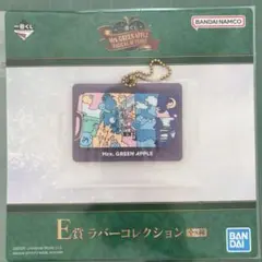 ミセス　一番くじ　ラバーコレクション