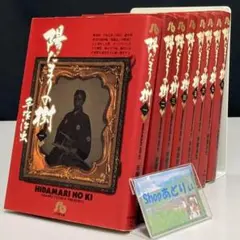 陽だまりの樹 全巻 1-8巻 手塚治虫