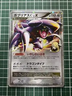 ガブリアスC[チャンピオン] 対戦スターターパックSP ガブリアス ガブリアスC[チャンピオン] 対戦スターターパックSP ガブリアス