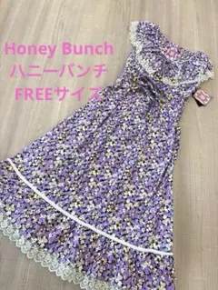 タグ付き未使用✨️Honey Bunch ハニーバンチ ワンピース ロング リボン