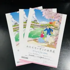 【レア】わたせせいぞう　展覧会図録3冊セット 2025年最新】わたせせいぞうの世界展 図録の人気アイテム - メルカリ