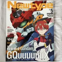 ※ページ抜けあり　Newtype ニュータイプ　2025年5月号