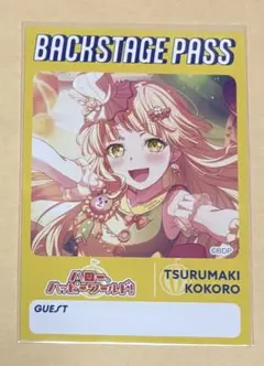バンドリ　バックステージ風パス　弦巻こころ