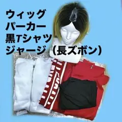 孤爪研磨 コスプレ