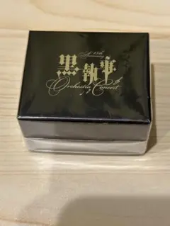 黒執事 オーケストラコンサート オルゴール