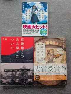 君とまた出会えたら 大賞受賞作