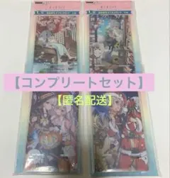 まふまふ　DMMくじ C賞　春夏秋冬　スマホスタンド 4種コンプリートセット