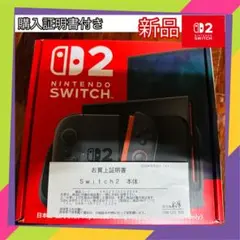 購入証明書Nintendo Switch2 日本語 国内専用 ニンテンドー　1