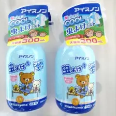 最終値下げ アイスノン 虫よけ シャツミスト 大容量(300mL)×2本 アース