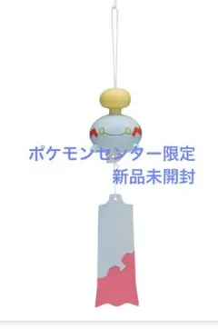 ポケモンセンター限定　ポケモン 風鈴　キャラクターグッズ チリーン