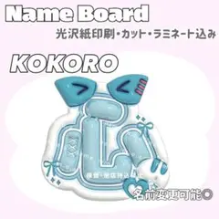 心 ネームボード