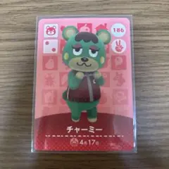 どうぶつの森 amiiboカード チャーミー 186 あつ森