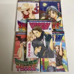 学園恋愛者 全巻セット 栗原まもる