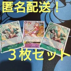 ワンピースカード　ナミ　ゾロ　r　緑　紫　4　2　ザ・ベスト2　麦わらの一味　超